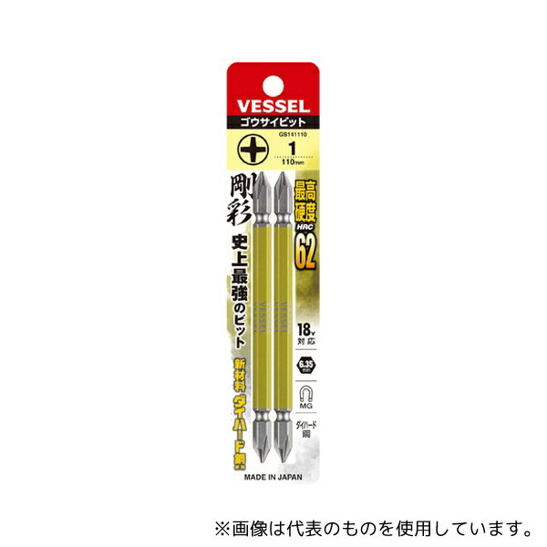 ベッセル GS141110 両頭剛彩ビット(MG