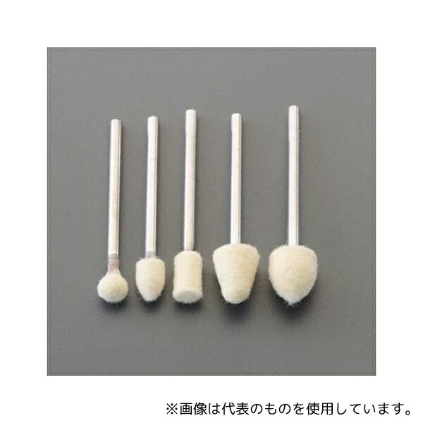 アズワン EA819-15 5本組/3mm軸 軸付フェルトバフ