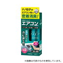 CARALL 3274 消臭ナノエアエアコンスプレー 微香ソープ