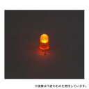 Linkman 503AD2E-1B LED(橙、5mm、カラーレンズ)