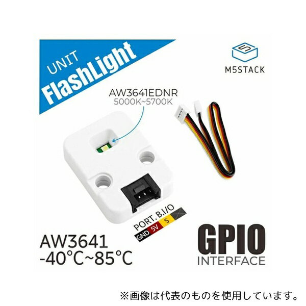 M5Stack M5STACK-U152 M5Stack用フラッシュライトユニット