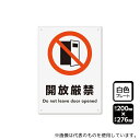 KALBAS KTK1269 プレート 開放厳禁 1袋(2枚入)(4)