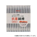 平和メディク 350-003519-00 コットンランド抗菌綿棒 1箱(200本入)