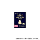 荒川産業 ソールプロテクター ハーフソール 女性用