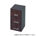 福井クラフト 12017040 縦型ティーパック入 チーク3段セット(外箱1内箱3)