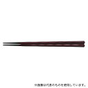 福井クラフト 90022692 PBT22.5cm 六角立荒彫箸 チーク塗
