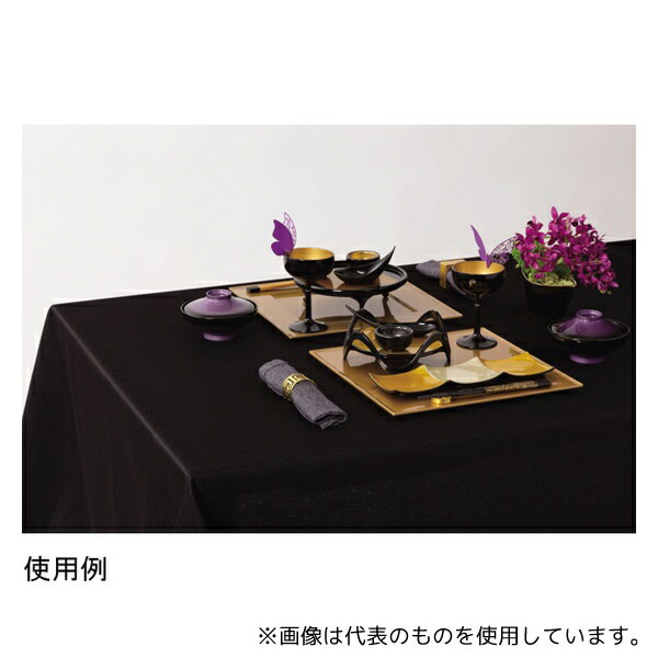 福井クラフト 62120180 テーブルクロス ブラック240cm ×145cm 幅