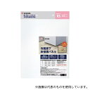 アイリスオーヤマ RPH-XS 冷蔵庫下床保護パネルXS
