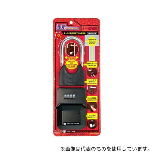 日本ロックサービス DS-KB-1 カギの預かり箱 日本ロックサービス DS-KB-1 カギの預かり箱