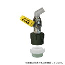 ミヤサカ工業 MKA-1BSY 樹脂引き出し口付ペール缶用アダプター・コッくんBタイプセット 黄