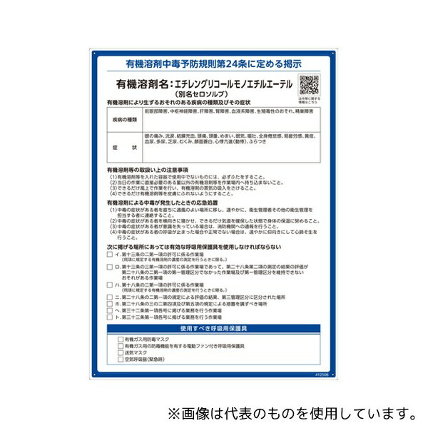 н 412508 ͭϺɸ 󥰥ꥳΥ륨ƥ()RAE-508 600450mm PP
