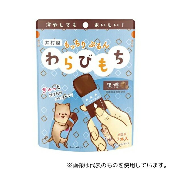 井村屋製菓 12140 もっちりぷるんわらびもち 黒糖 1個(7本入)