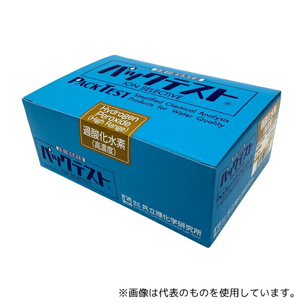 共立理化学研究所 WAK-H2O2(C) パックテスト？ (簡易水質検査器具) 過酸化水素(高濃度)1箱(5本×10袋入)