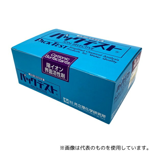 共立理化学研究所 WAK-CS パックテスト？ (簡易水質検査器具) 陽イオン界面活性剤 1箱(5本×10袋入)