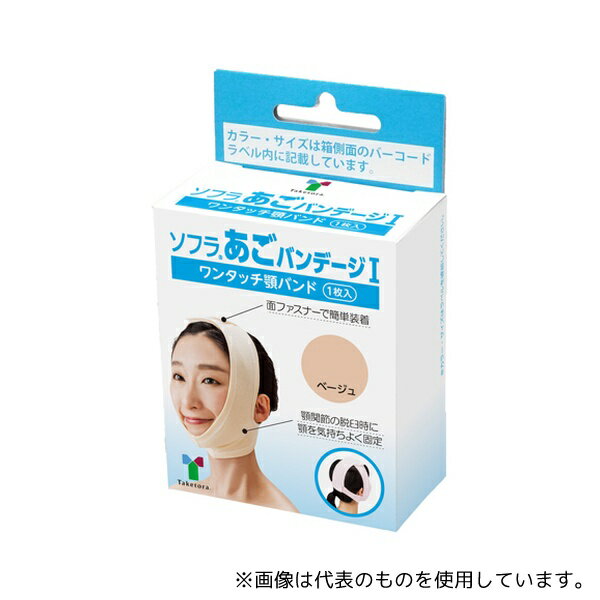 竹虎 7393 ソフラあごバンデージI ベージュM