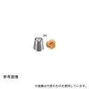 ホワイトサム ENDOホワイトサム 18-8チューリップ口金 244