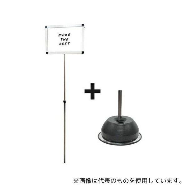 ●常磐精工 PCPWB-A4Y-2SET プラカードポール ホワイトボード A4横 ベースセット(3)
