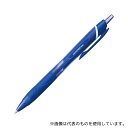 三菱鉛筆 SXN150C07.33x10 ジェットストリーム 0.7mm 青 10本(3)