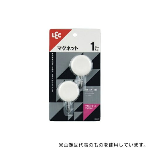 レック H00427 マグネットツールフック(丸)ホワイト 2個入 レック H00427 マグネットツールフック(丸)ホワイト 2個入