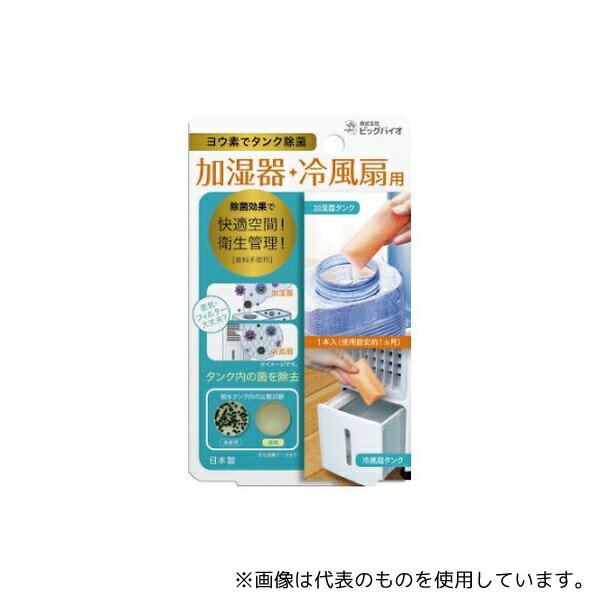 アズワン 13745 ヨウ素でタンク除菌 �