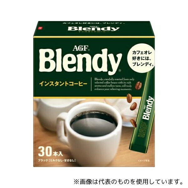 アズワン 90498 ブレンディパーソナルインスタントコーヒー30本