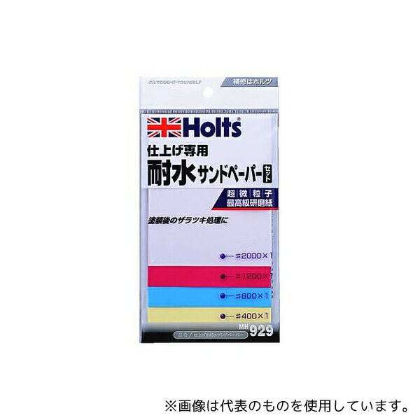 Holts MH929 žѿ奵ɥڡѡ 1å(4)