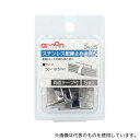 エーモン 3425 ステンレス配線止め金具 30.0×19.5mm シルバー 1セット(5個入)