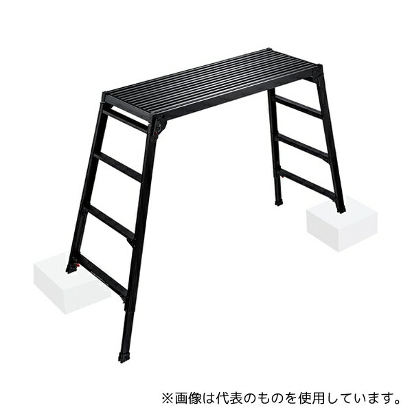 長谷川工業 DRSWB-1200 脚部伸縮足場台 BLACK LABEL 9kg [法人限定](4)