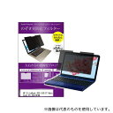 メディアフューチャー private-mag-133b-k0001586677 マグネット式 のぞき見防止 プライバシー フィルター HP EliteBook 830 G10/CT Notebook PC 2023年版 13.3インチ