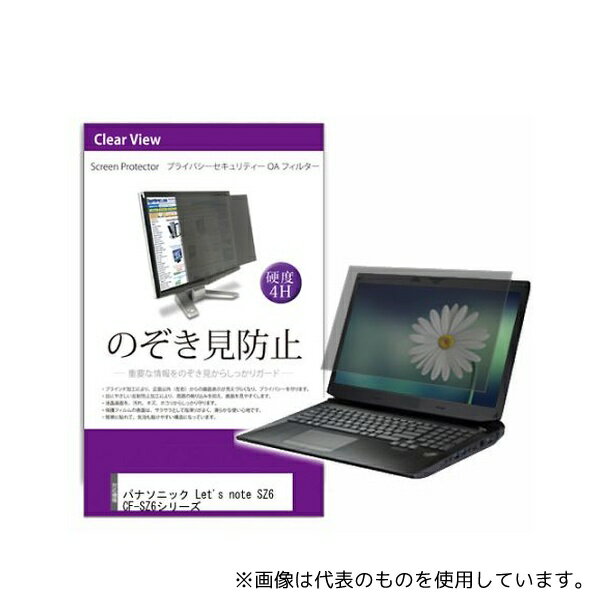 メディアフューチャー private-pc-moni-k0001001885 液晶保護フィルム パナソニック Let's note SZ6 CF..