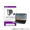 メディアフューチャー private-pc-moni-k0001273711 液晶保護フィルム HP EliteBook 830 G6 2020年版 13.3インチ のぞき見防止 フィルター