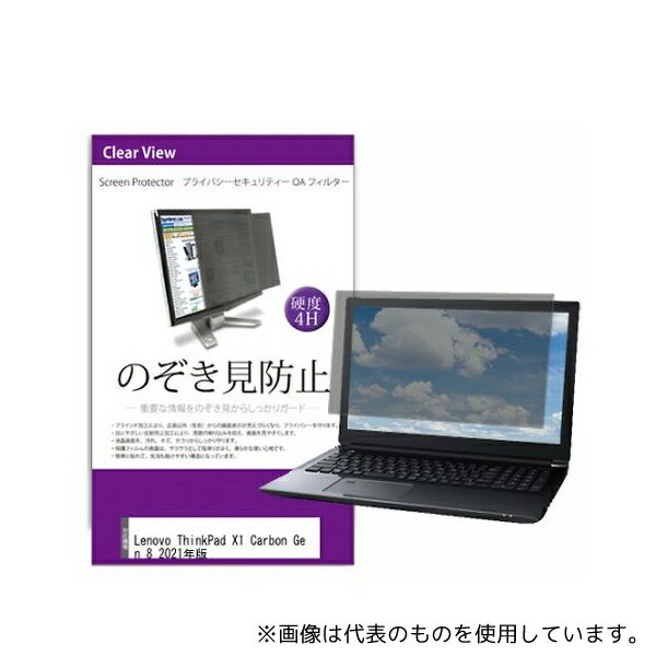 ǥե塼㡼 private-pc-moni-k0001411226 վݸե Lenovo ThinkPad X1 Car...