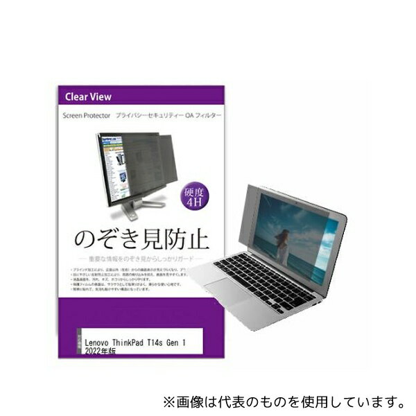 ǥե塼㡼 private-pc-moni-k0001413956 վݸե Lenovo ThinkPad T14s G...