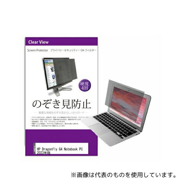 ǥե塼㡼 private-pc-moni-k0001560665 վݸե HP Dragonfly G4 Notebo...