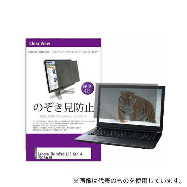 ǥե塼㡼 private-pc-moni-k0001562499 վݸե Lenovo ThinkPad L13 Ge...