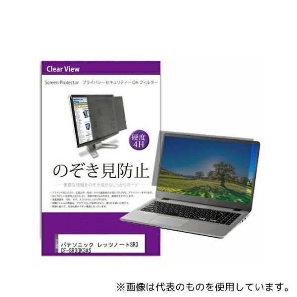 メディアフューチャー private-pc-moni-k0001568973 液晶保護フィルム パナソニック レッツノートSR3 ..