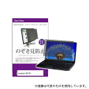 メディアフューチャー private-pc-moni-k0001600486 液晶保護フィルム dynabook G83/KV 13.3インチ のぞき見防止 フィルター(4)