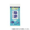 白十字 アルコールタオル 10枚入