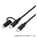 エレコム MPA-CCLAD20BK 2in1 USBケーブル Type-C+Lightning USB Power Delivery対応 2.0m ブラック