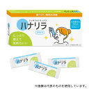 パスクリエイト ハナリラ 鼻うがい専用洗浄剤 1箱(30包入)(4)