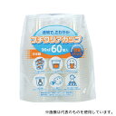 アートナップ プチクリアカップ 使い捨て 90mL 60個入