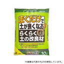 花ごころ 20810 まくだけ!らくらく土の改良材10L 1箱(5袋入)