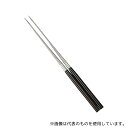 金口製作所 2305370 純チタン 黒檀柄盛箸(ステン口)180mm 2718