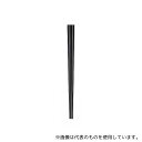 曙産業 23300 10角 ぐる麺箸 22cm 黒 GM-4003