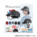 ブレイン BR-662 【CE EN1078認定品】自転車用ヘルメット 革タイプ 頭囲約54~62cm 12歳以上 ブラック