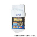 福徳産業 #2692-3P 極厚地5本指ソックス カカト付 白 3足組