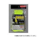 福徳産業 #1739 マモリスト高視認ニット手甲 蛍光イエロー