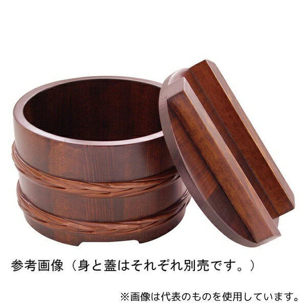 ヤマコー 31017 桶型飯器(古代色)蓋のみ
