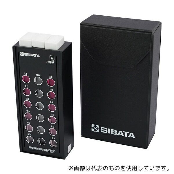 柴田科学 080540-520 残留塩素測定器