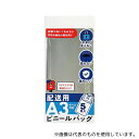 フロンティア SP3203 配送用ビニールバッグ A3サイズ対応 1パック(5枚入)